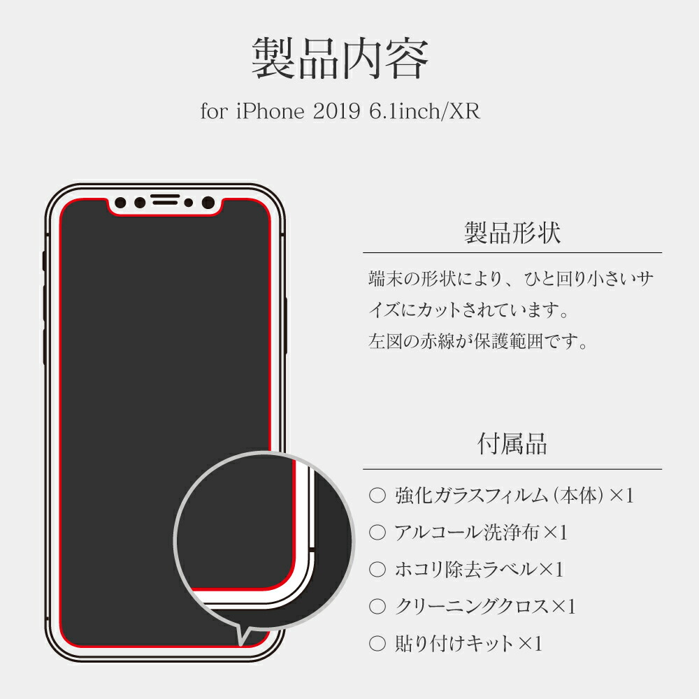 楽天市場】【メール便 送料無料】 iPhone 11 iPhone XR ガラスフィルム