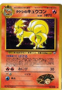 楽天市場】ポケモンカード タケシの通販