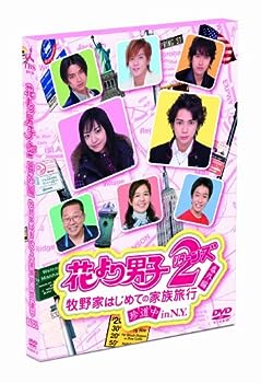 楽天市場】花より男子2 dvd 6の通販