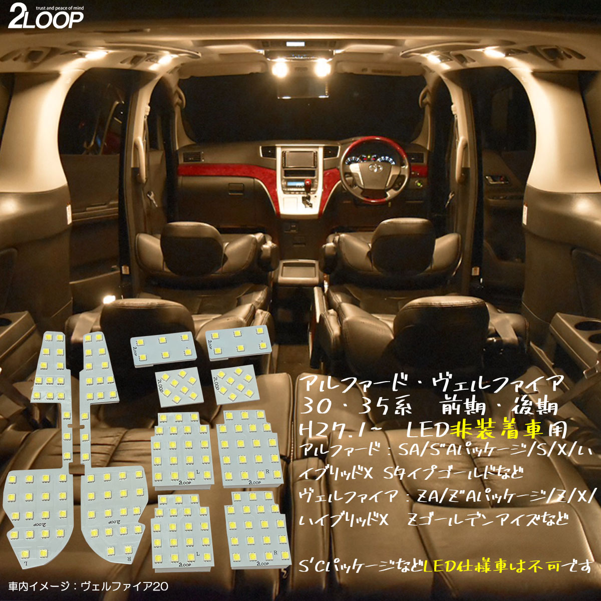 楽天市場】アルファード ヴェルファイア 30系 35系 前期 後期 LED