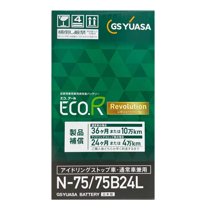 楽天市場】バッテリー GSユアサ ER-N-75/75B24L トヨタ チェイサー GF
