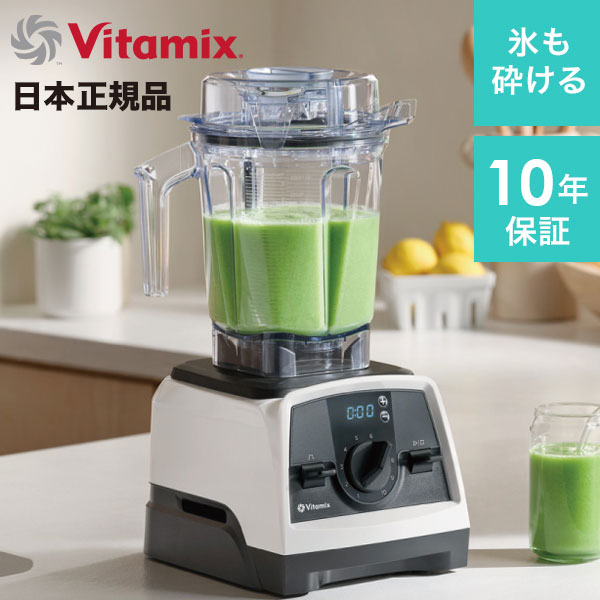 楽天市場】【クーポンでMax20%OFF! 3/4 20:00ｽﾀｰﾄ】 送料無料 Vitamix