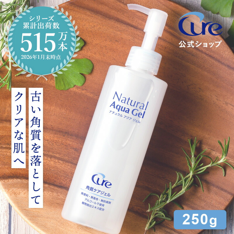 楽天市場】【公式】Cure ナチュラルアクアジェル 250g ピーリング