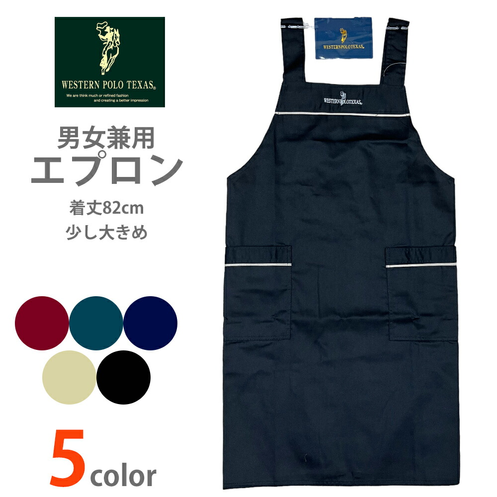 楽天市場】ラルフローレン（エプロン｜エプロン・三角巾）：配膳用品