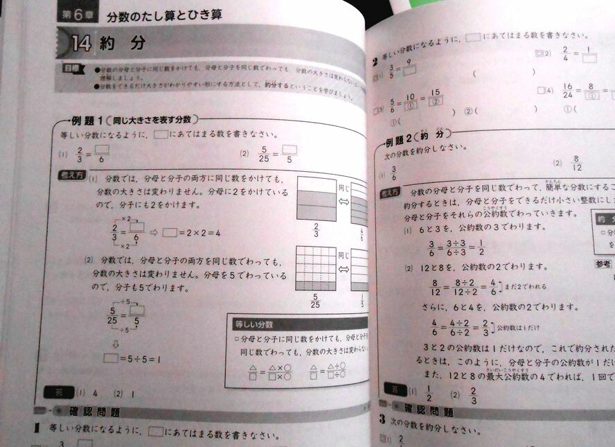 楽天市場】【送料無料】標準 新演習 算数 小5 : 63堂