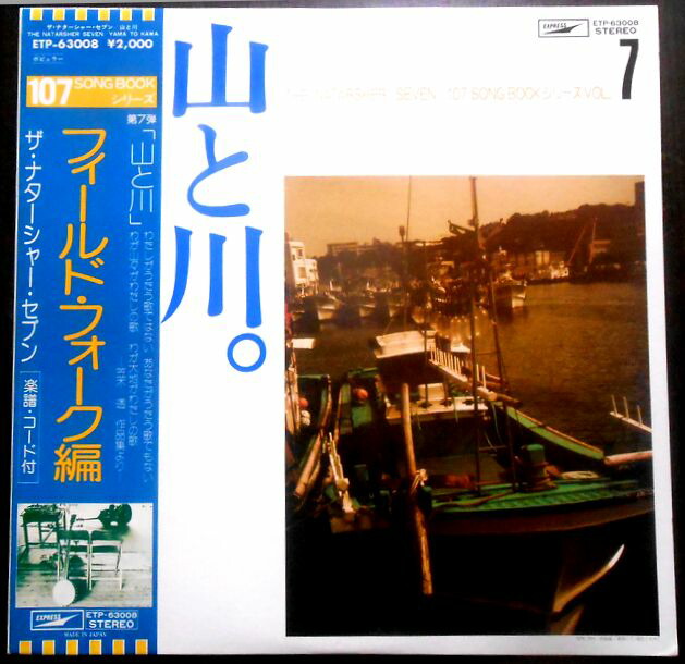 楽天市場】高石ともやとザ・ナターシャ・セブン（レコード｜CD・DVD