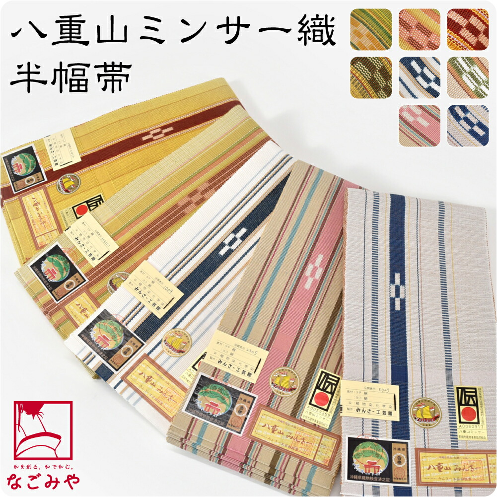 楽天市場】＼まとめ割☆最終日／ ☆4.8【ランキング1位受賞】 半幅帯