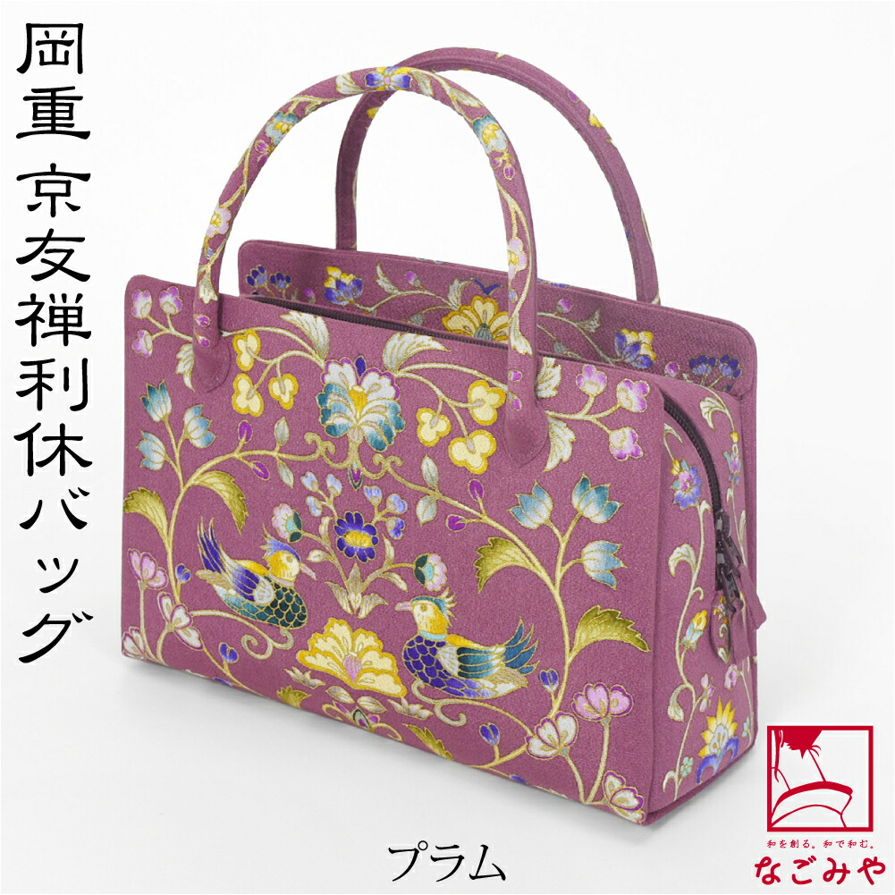 岡重 バッグ その他の女性和装小物 | 通販・人気ランキング - 価格.com