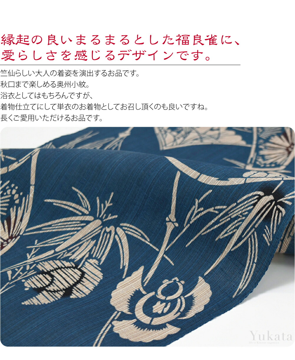 楽天市場】＼3/4(水)20時〜スーパーセール／ 反物 浴衣地 夏用 日本製