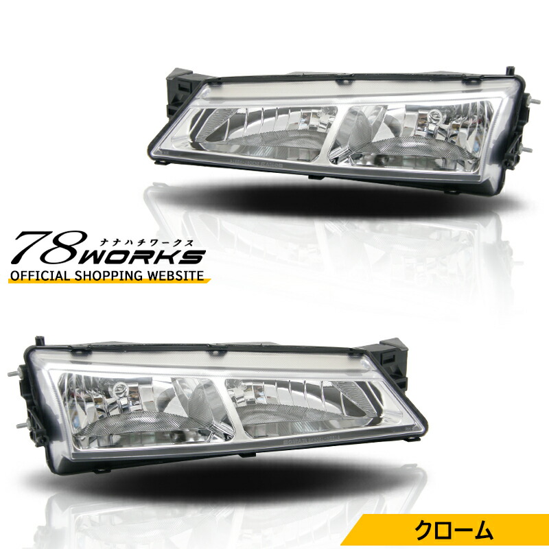 楽天市場】S14 CS14 シルビア 後期 クリスタル クリアー レンズ ヘッド