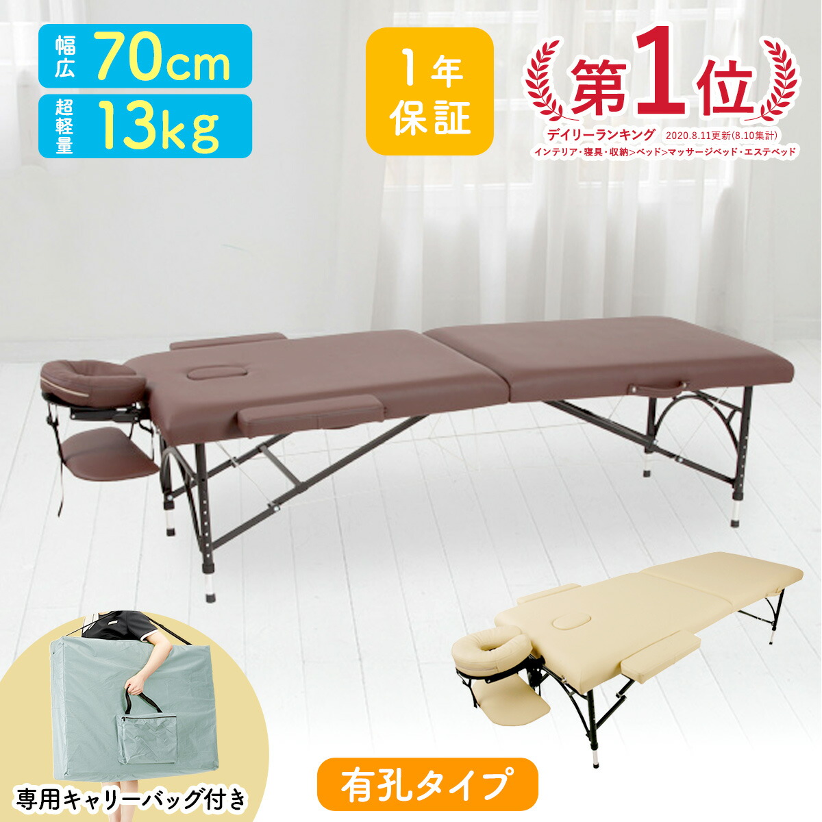 楽天市場】軽量 折りたたみ マッサージベッド アルミ製 有孔 長さ185