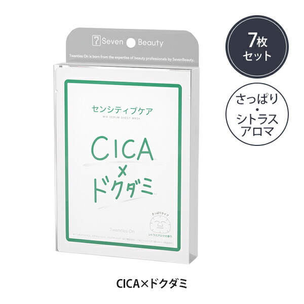 楽天市場】【楽天スーパーSALE50%OFF】ミックスセラム シートマスク 7
