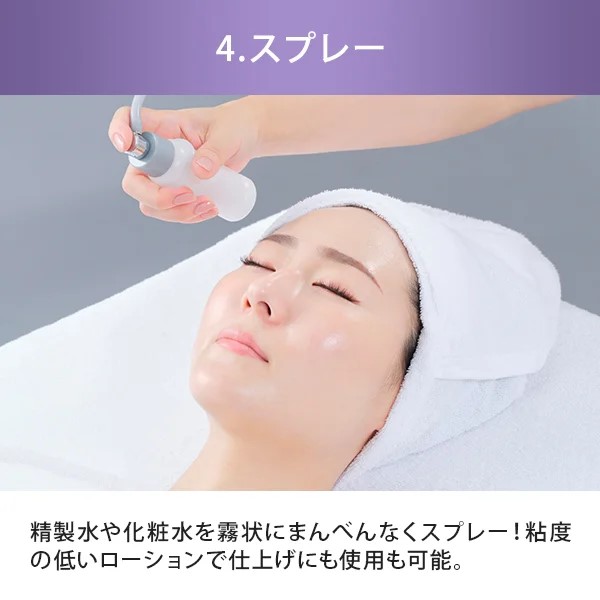 楽天市場】美顔器 超音波 ポレーション 吸引 スプレー 導入 マルチ美顔