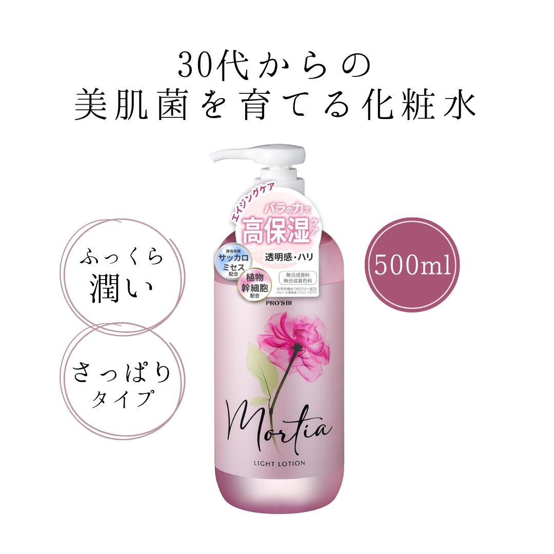 楽天市場】ローション エイジングケア 500mL 化粧水 美肌 さっぱり