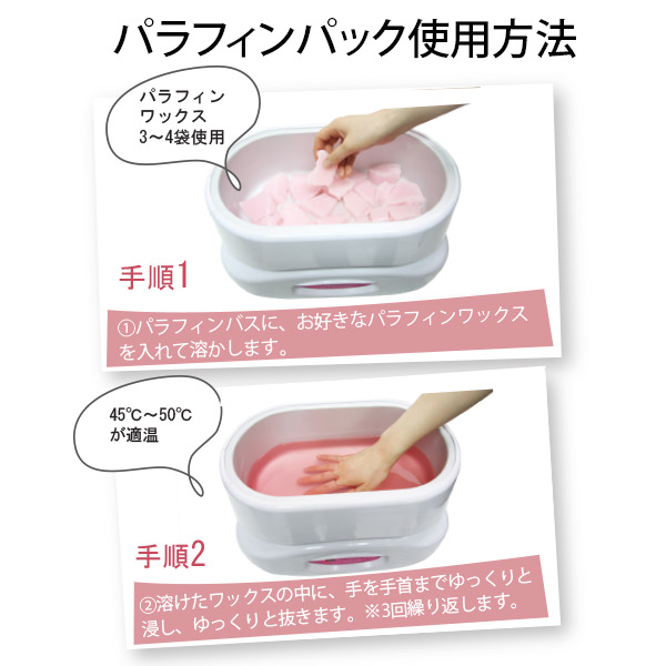 楽天市場】パラフィンパック アロマ ローズ 450g パラフィンバス