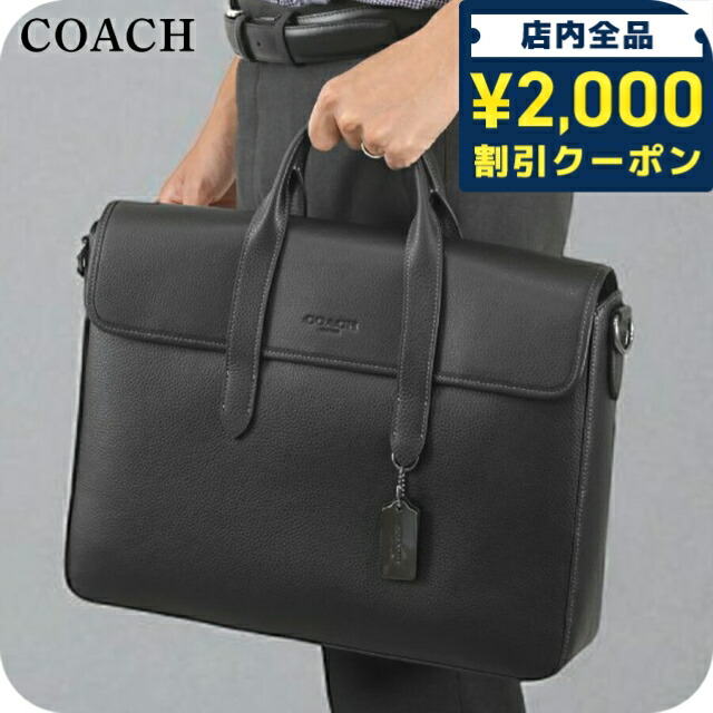 コーチブリーフケース」の人気商品一覧 | 安い商品を通販サイトから