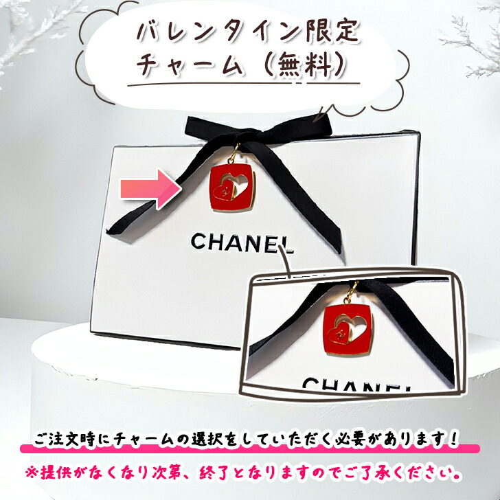 楽天市場】【早いもの勝ち！数量限定クーポン配布！】 CHANEL 限定