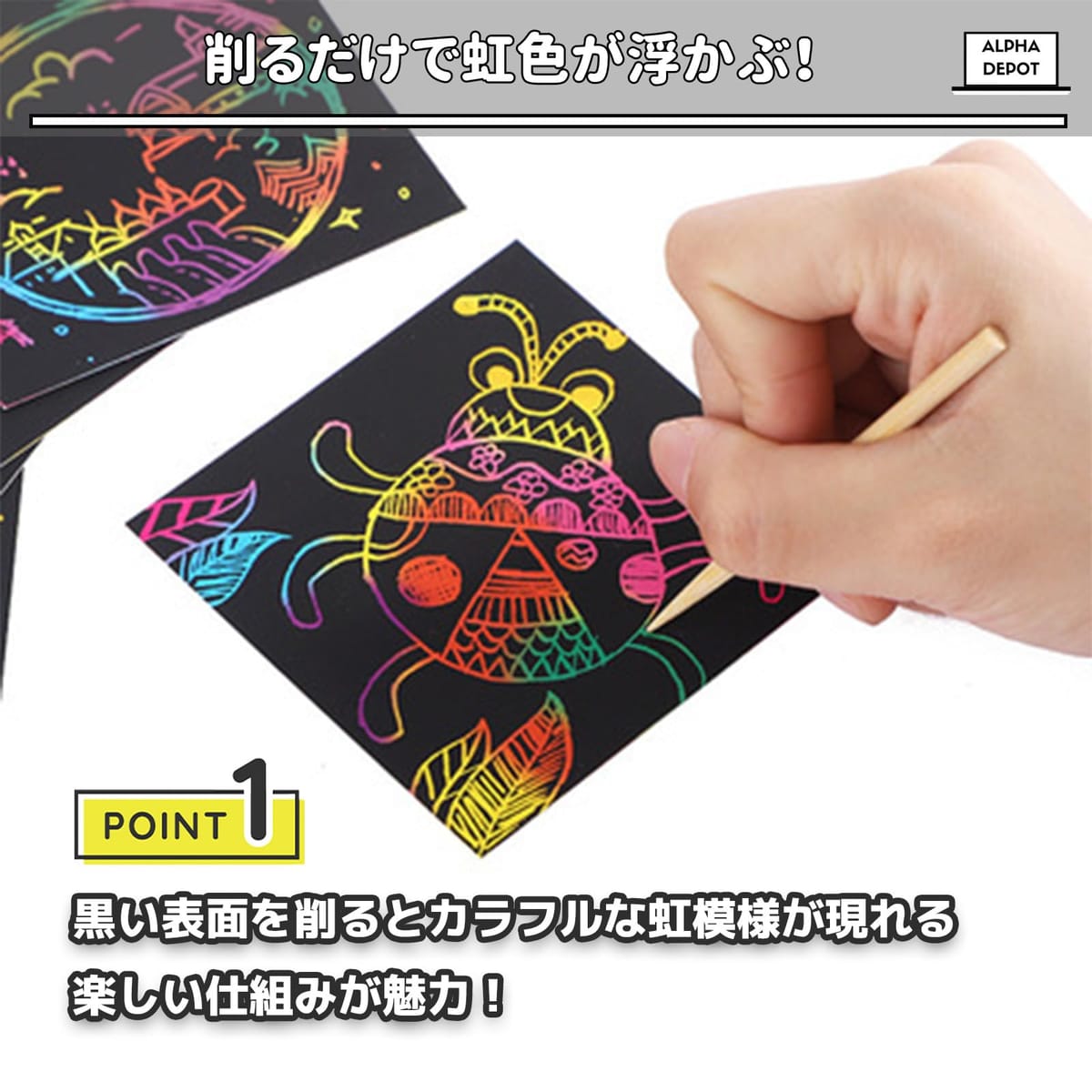 楽天市場】Alpha Depot スクラッチアート 100枚セット カラフルな削り
