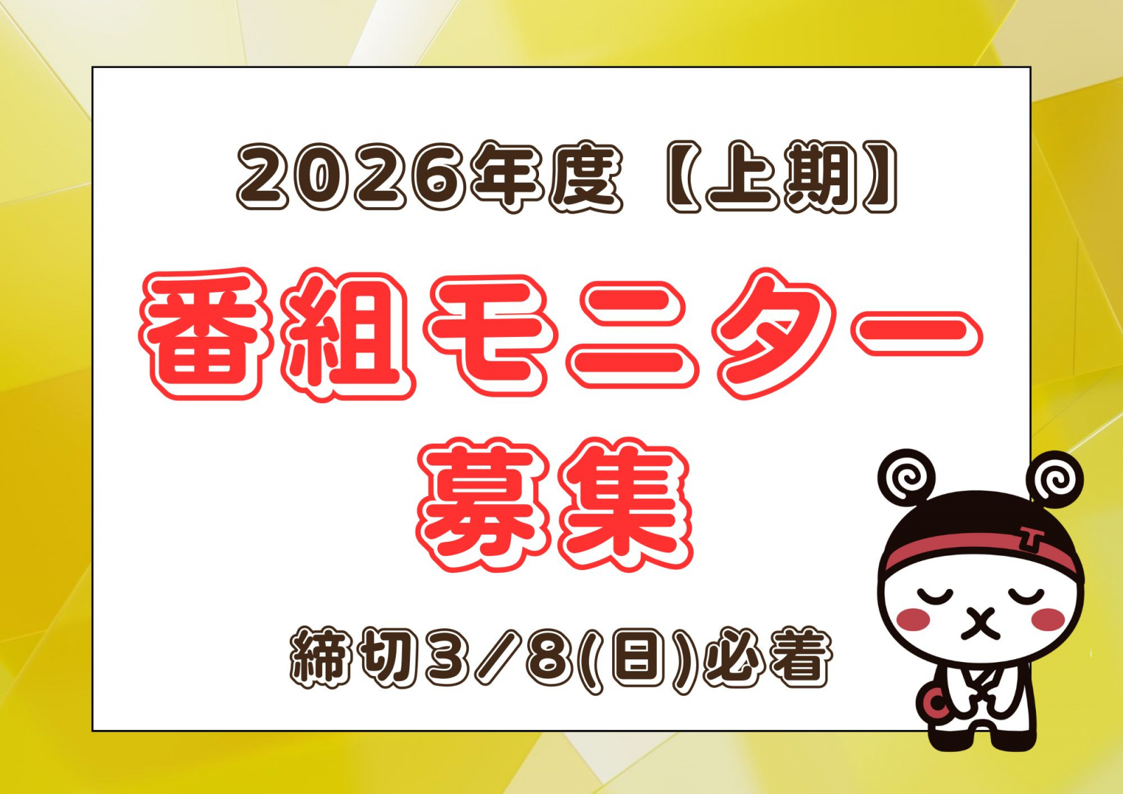 TSKさんいん中央テレビ