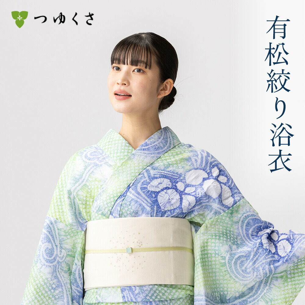 つゆくさ 有松絞り 浴衣 モチーフで選ぶ「花文様」