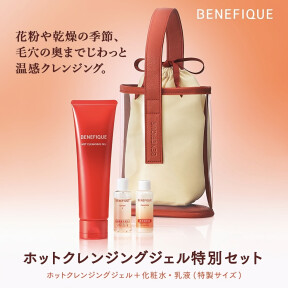 SHISEIDO】美白・エイジングケアを同時に叶えるバイタルパーフェク