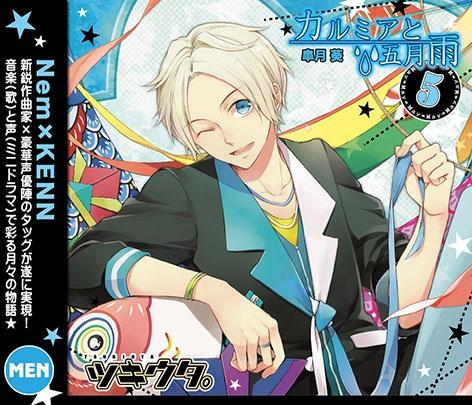 皐月 葵 | ツキノ芸能プロダクション -ツキノプロ-