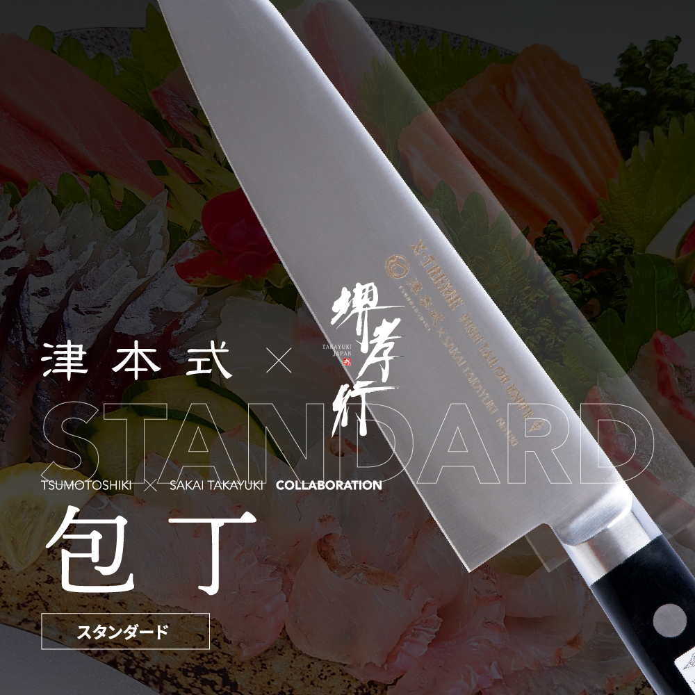 取扱道具一式 :: 今だけ！津本式BRAND BOOKプレゼント 津本式道具