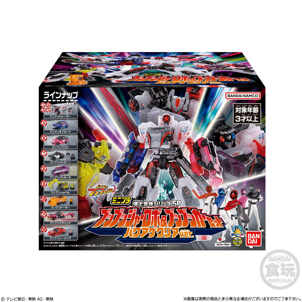 ミニプラ 爆上合体シリーズSP ブンブンジャーロボ＆ブンブンカーセット