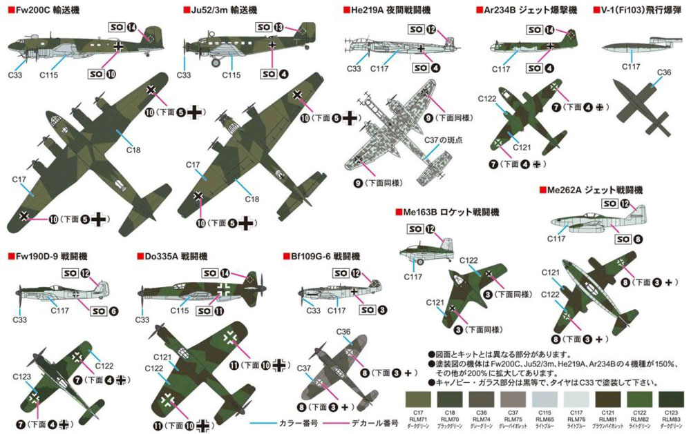 S56 1/700 WWII ドイツ空軍機2【S56:4986470020501】｜ピットロード