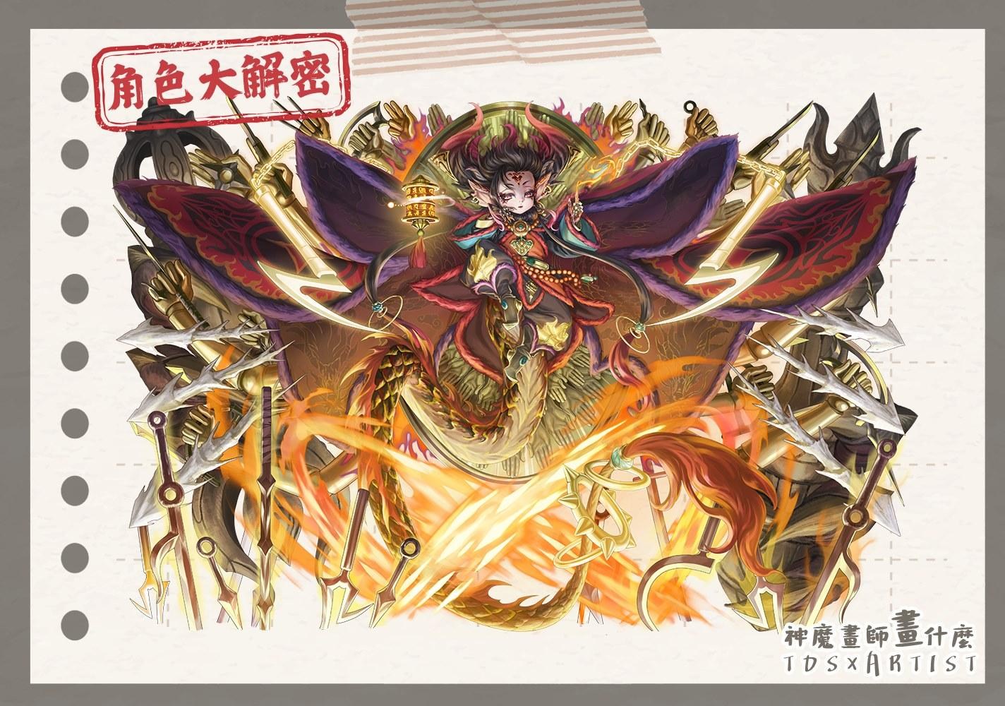 情報】角色大解密- 【天道炎旌‧ 刻琿】【終身契守‧ 和謹】 @神魔之塔哈