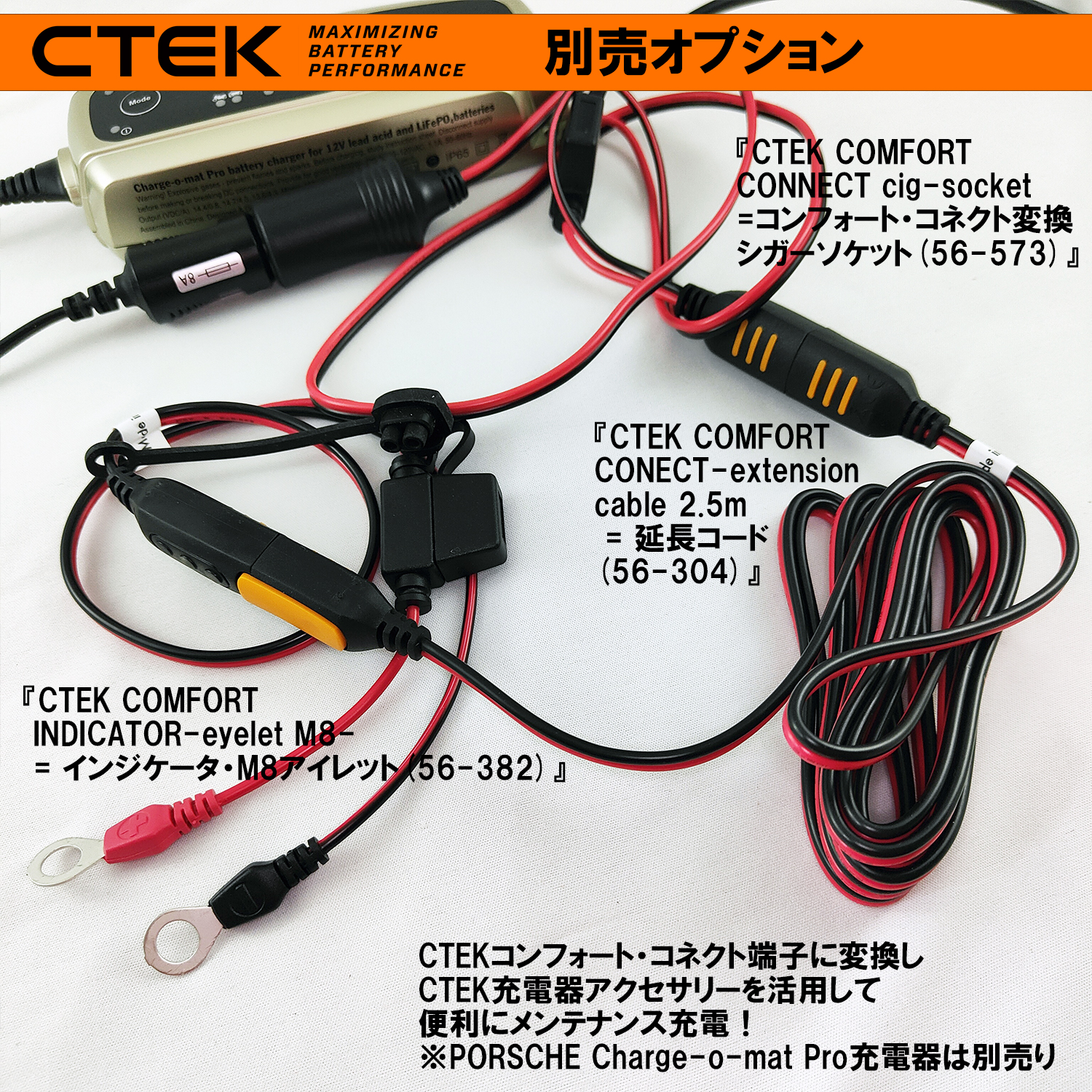 PORSCHE純正部品 :: ポルシェ純正アクセサリー :: Porsche 純正 CTEK