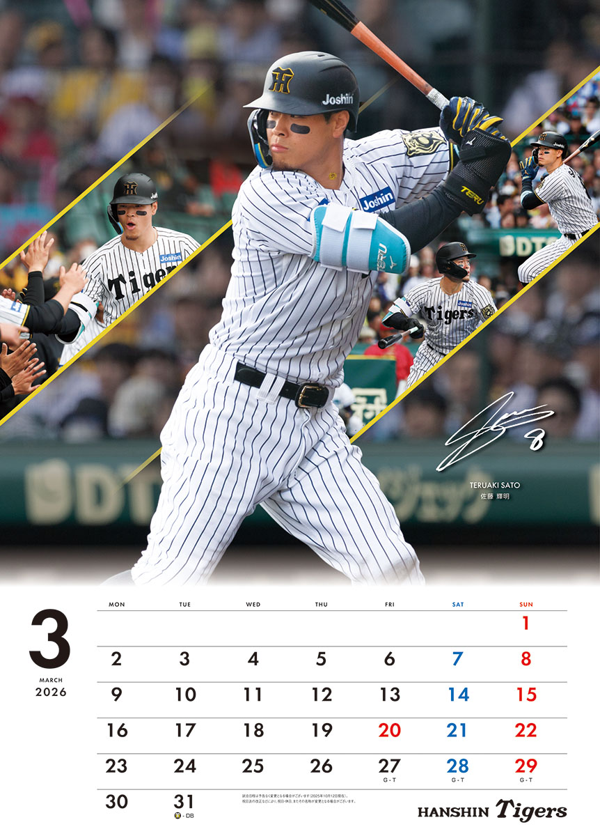 トライエックス / 阪神タイガース 2026年カレンダー CL-585
