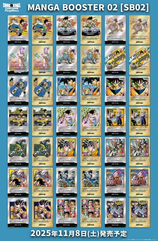 2025年最新版】マンガブースター02予約情報まとめ|予約開始日・定価