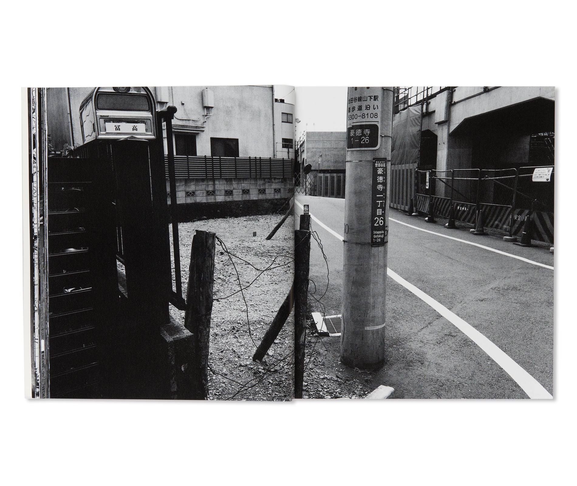 流石 / RYU U SE KI - HYSTERIC No.10 by Nobuyoshi Araki – twelvebooks