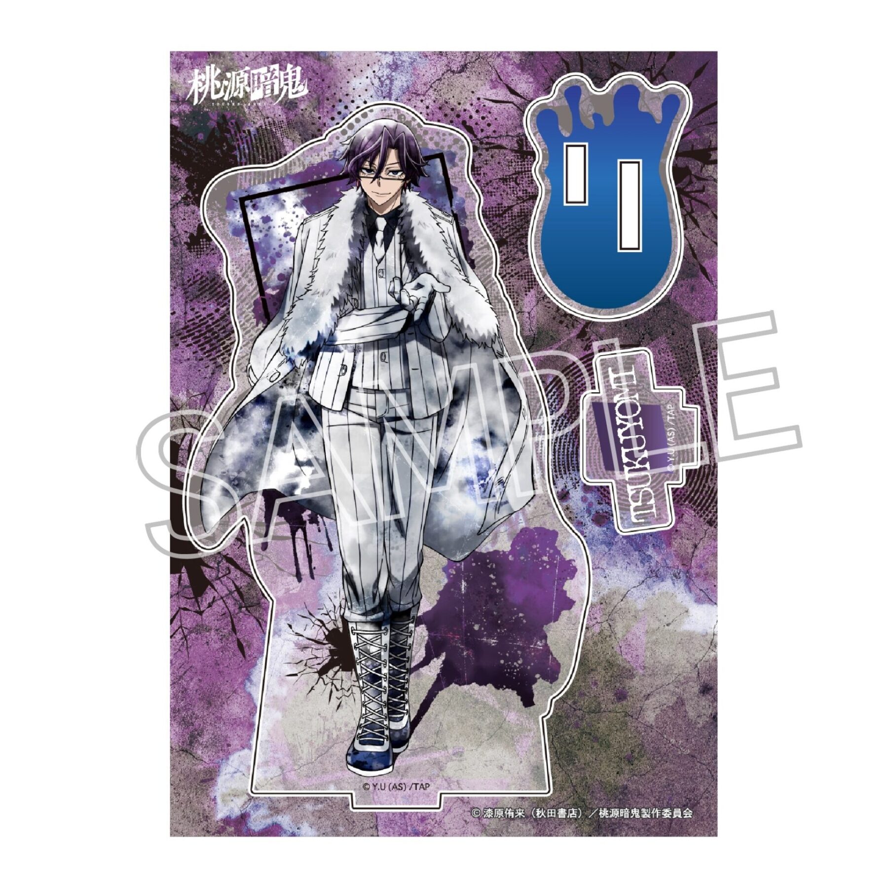 桃源暗鬼 ウェットカラーシリーズ アクリルスタンド Vol.2 - 株式会社