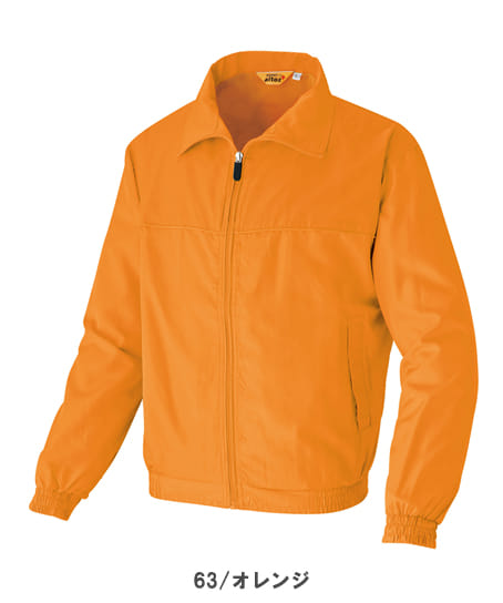 全10色】裏メッシュカラーブルゾン（男女兼用） AZ-2663 | 作業服