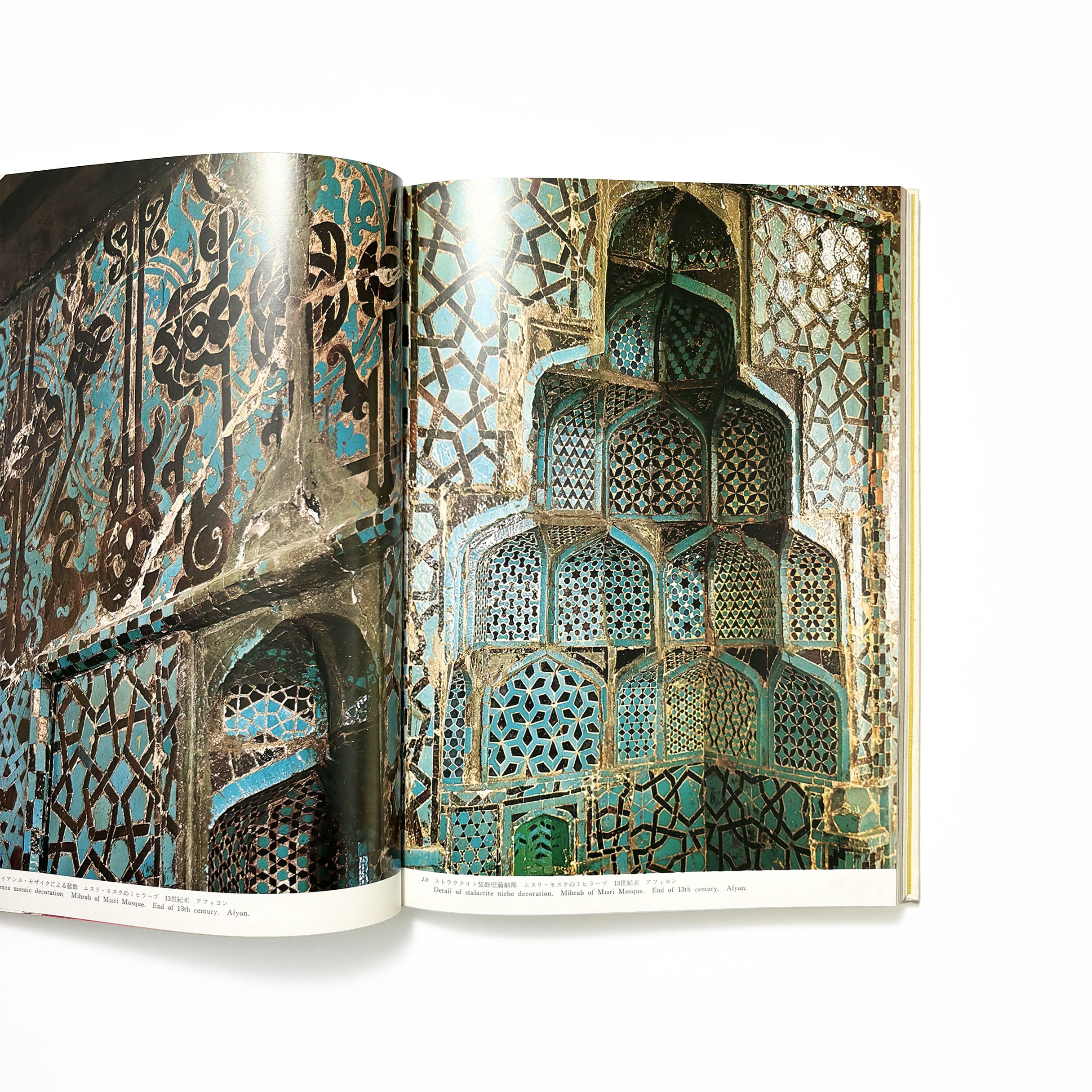 トルコの装飾タイル／ギョニュル・オネイ – tuii books