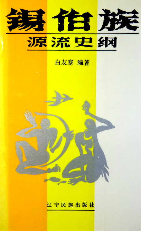 鶴本書店 : 綱鑑易知録*