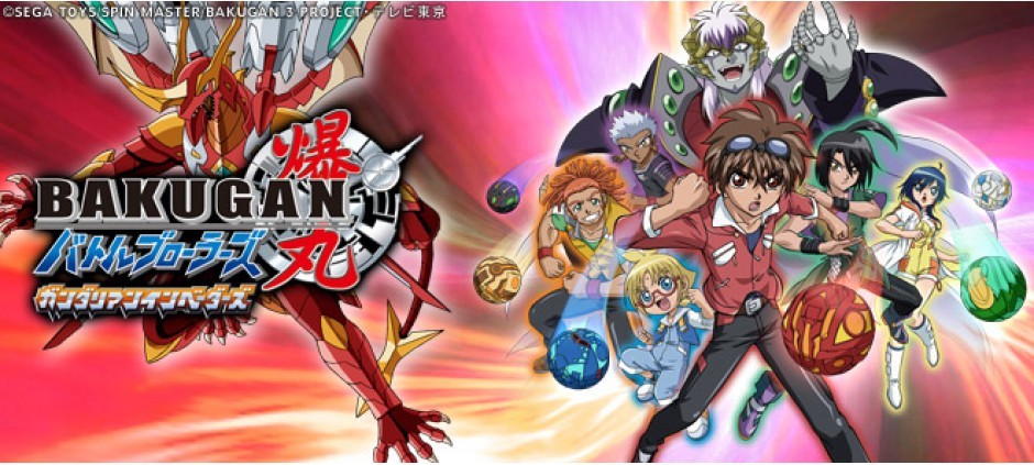 爆丸バトルブローラーズ ガンダリアンインベーダーズ「最後の戦士