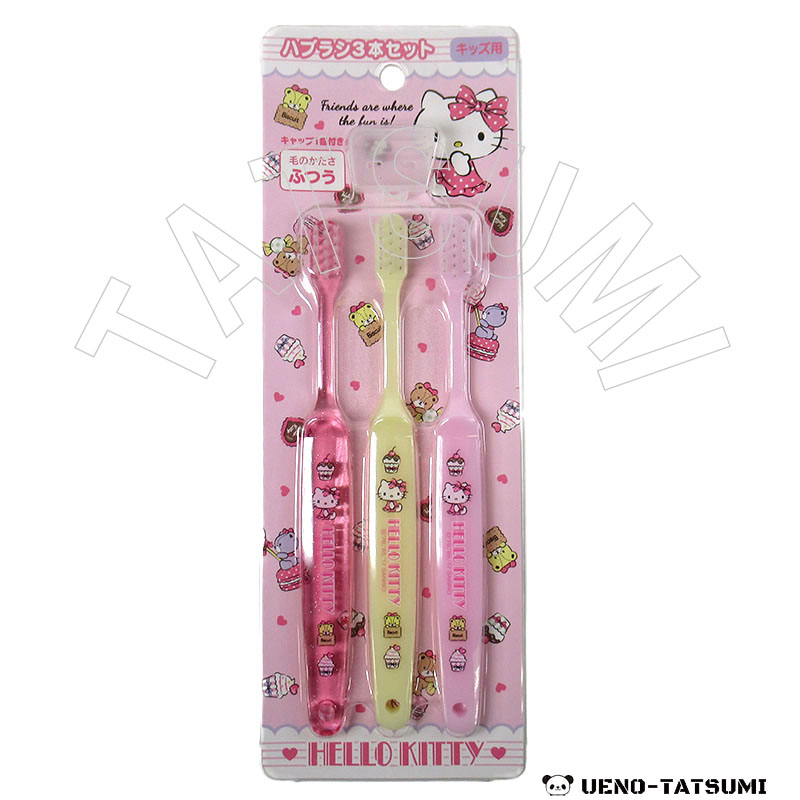 ハローキティ 歯ブラシ3本セット キッズ用 - キャラクターショップ