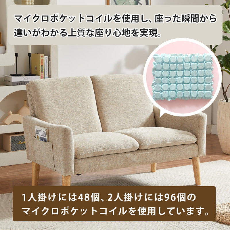 ポケットコイル ソファ ポケット付 1人掛け 2人掛け サイドポケット 1