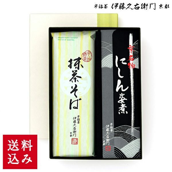 N-2】宇治抹茶そば2人前×3袋・にしん3本セット【送料込み】 § 蕎麦