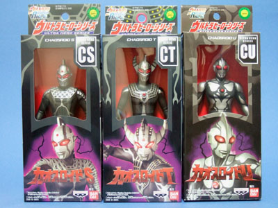 カオスロイドS カオスロイドT 2体セット ソフビ ウルトラマン カオス