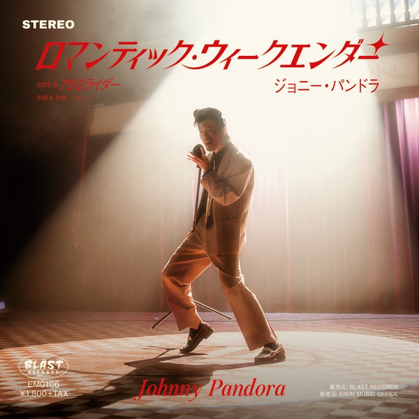 ULTRA SHIBUYA】ROMANTIC WEEKENDER / 750ライダー[ULTRA SHIBUYA限定