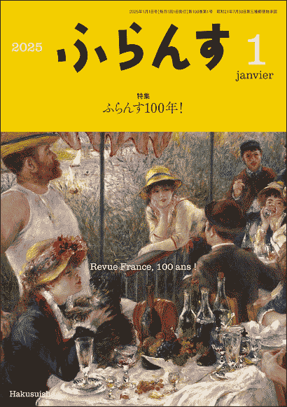 5724. 英語綴字におけるフランス語の影響 --- 月刊『ふらんす』の連載