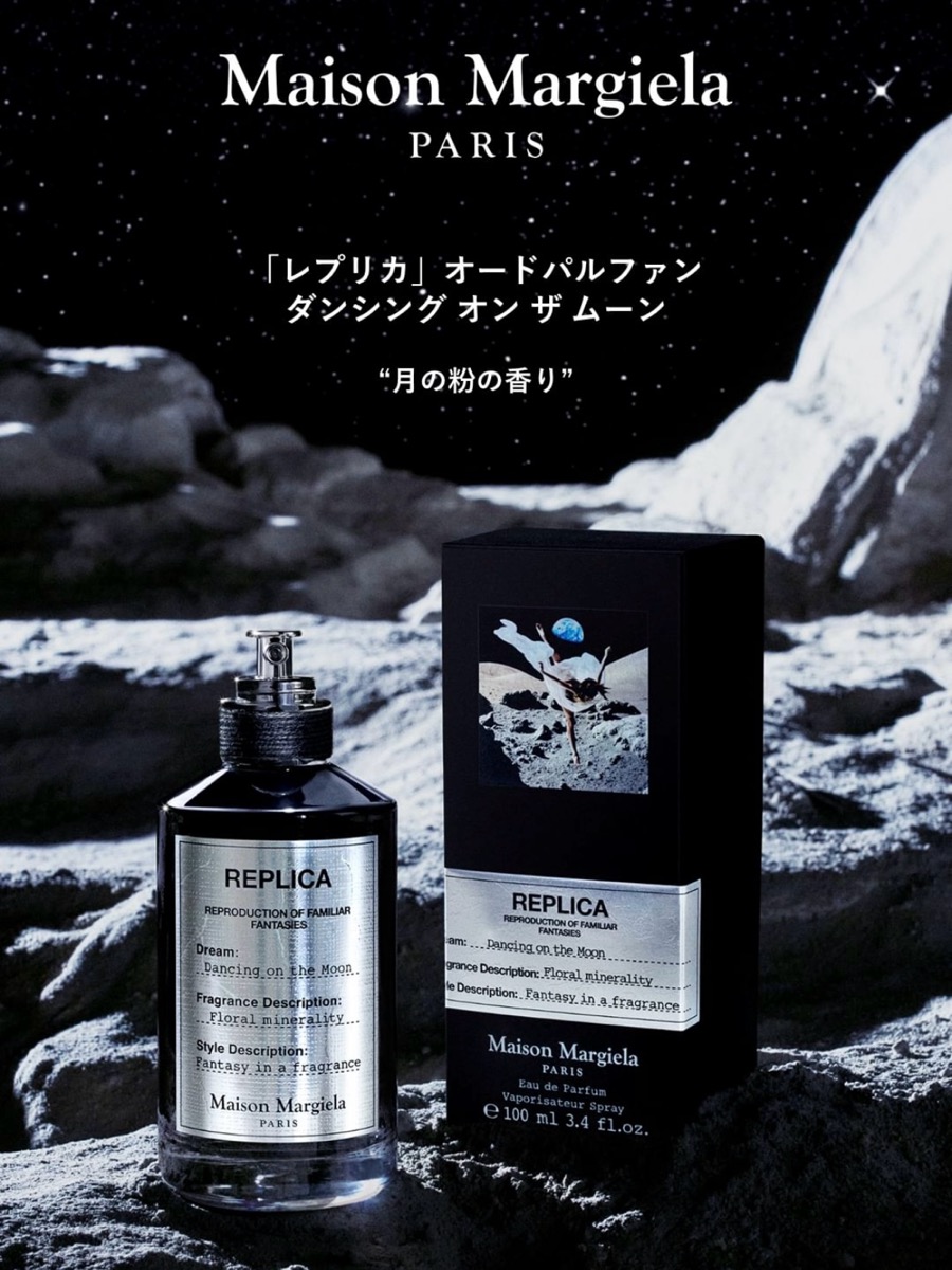 Maison Margiela『Replica』黒の香水 新作3種が国内9月26日より発売