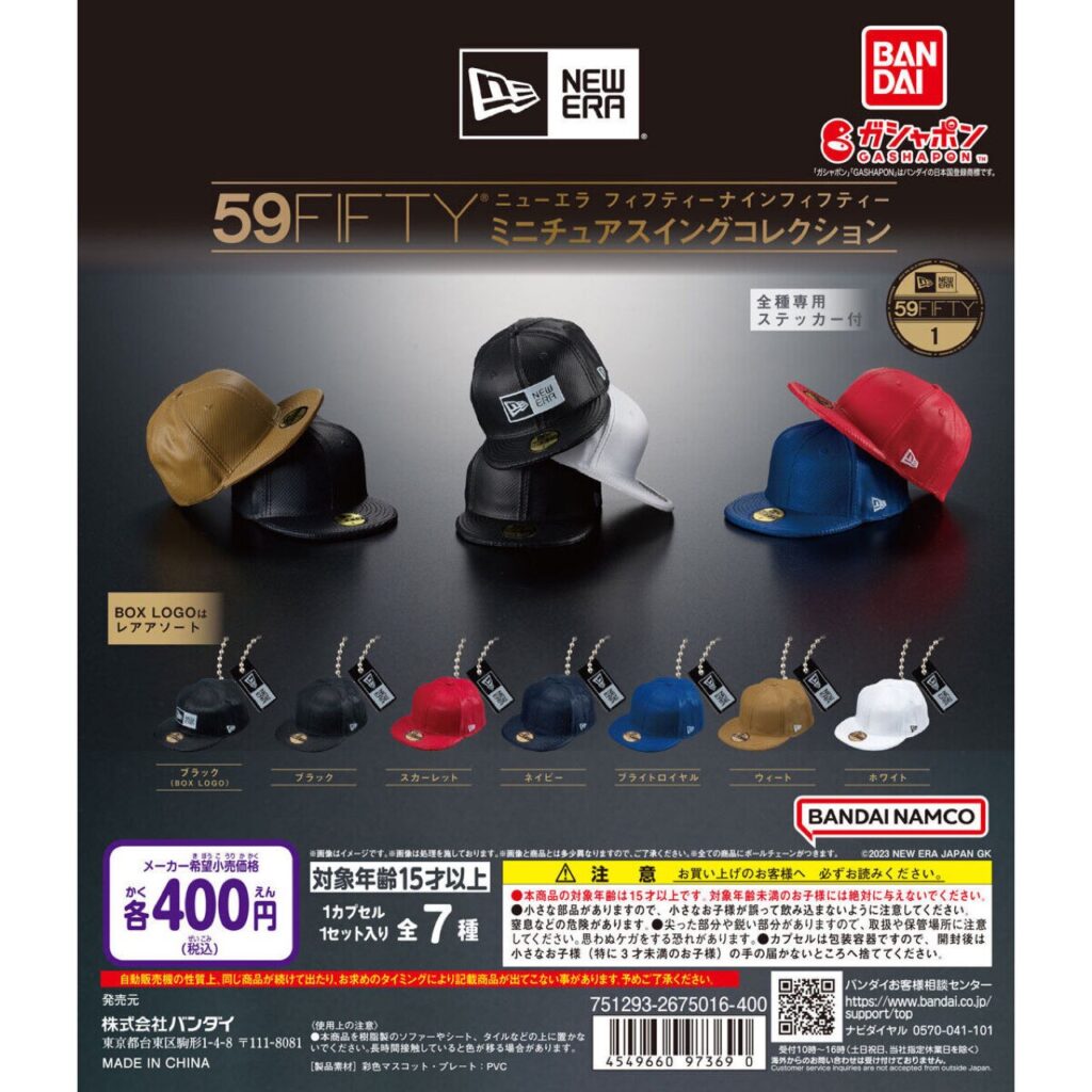 NEW ERA® × ガシャポン 59FIFTY® ミニチュアスイングコレクションが10