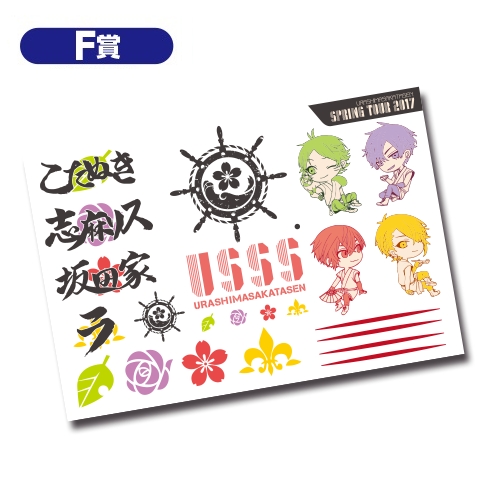 浦島坂田船 | Goods