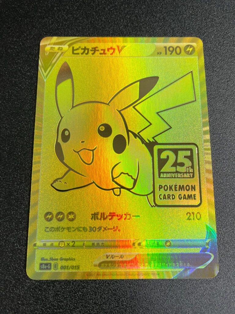 ポケカ】『25th ANNIVERSARY GOLDEN BOX』 開封！ – ずっと祝日でいい