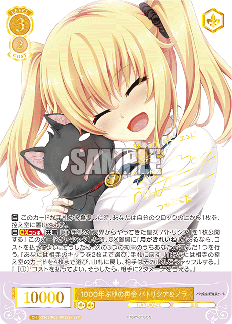 ヴァイスシュヴァルツロゼ】『HARUKAZE』の当たりカード/相場まとめ